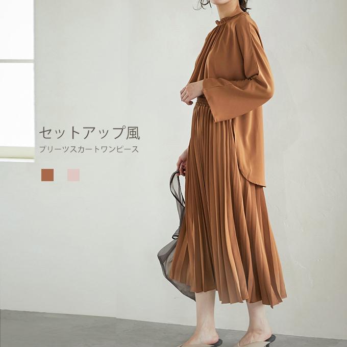 全品point 10倍 最大倍率18 Karei ワンピース サテン シフォン セットアップ風 プリーツスカート Aライン フレアワンピース フリ 00op6479 夏黎 通販 Yahoo ショッピング