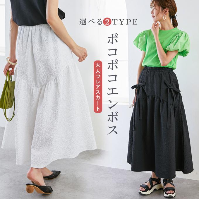 KAREI エンボス凹凸生地 ロングスカート ロング丈 ボリューム プル
