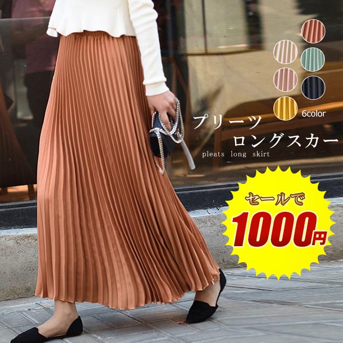 KAREI 全品Point10倍!最大倍率50% 超目玉プリーツスカート KAREI 全品Point10倍!最大倍率50% 超目玉プリーツスカート