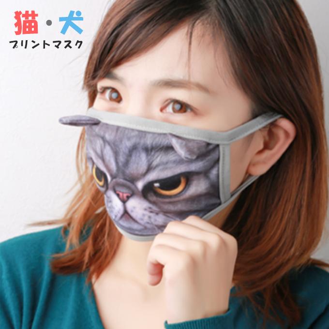 全品Point10倍!最大倍率50% マスク 洗えるマスク 布マスク 繰り返し可能 サイズ調整可 猫 犬プリント 動物顔 小物 面白い 多種類 在庫あり 即納｜karei-fuku