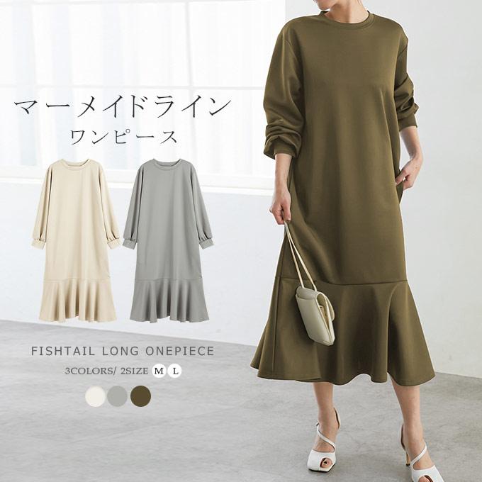 マーメイドラインワンピース マーメイドワンピース ロングワンピース 