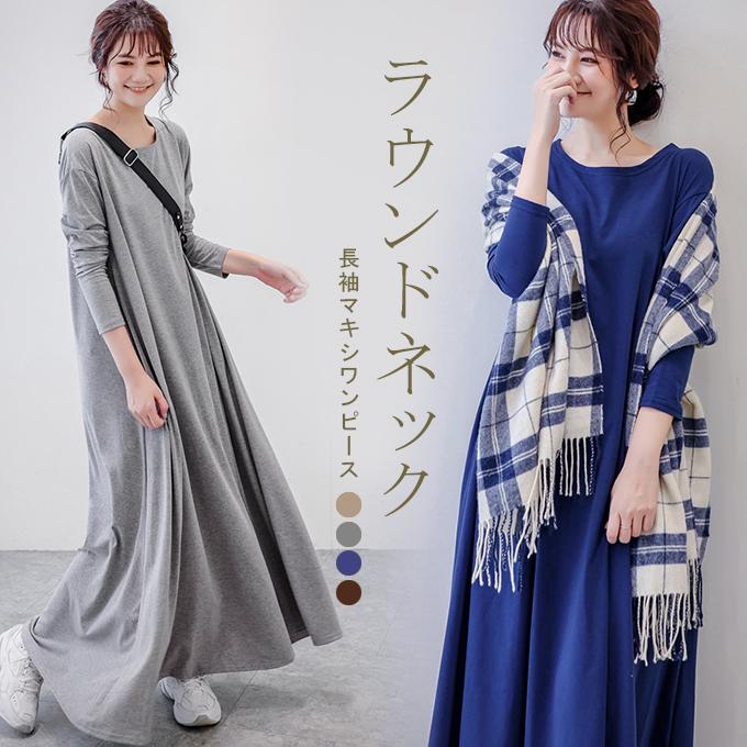 夏新作 マキシ丈 ワンピース 長袖 レディース ラウンドネック フレアワンピース ロング丈 ワンピー 夏コーデ 母の日 22 新作ウエア