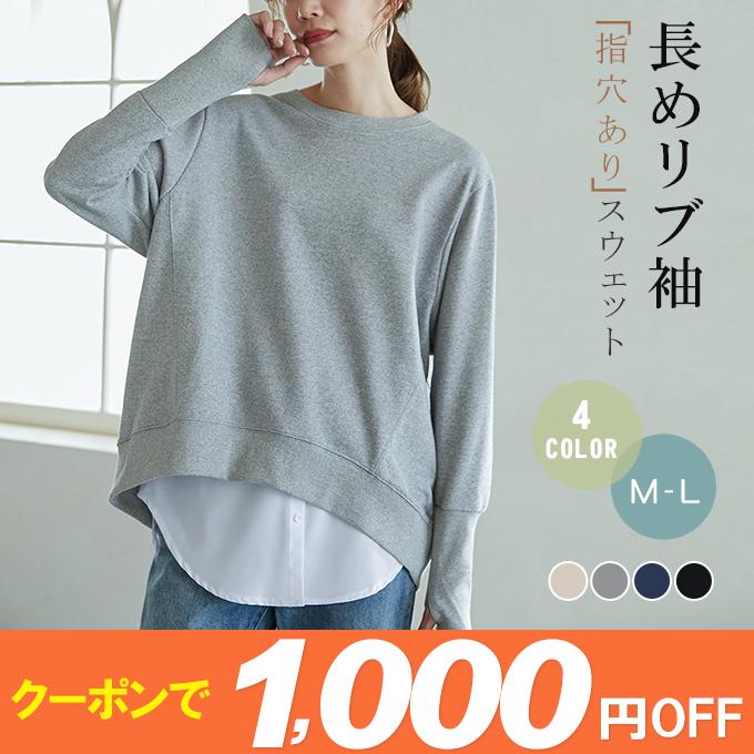 KAREI トレーナー レディース スウェット 長めリブ袖 指穴あり 