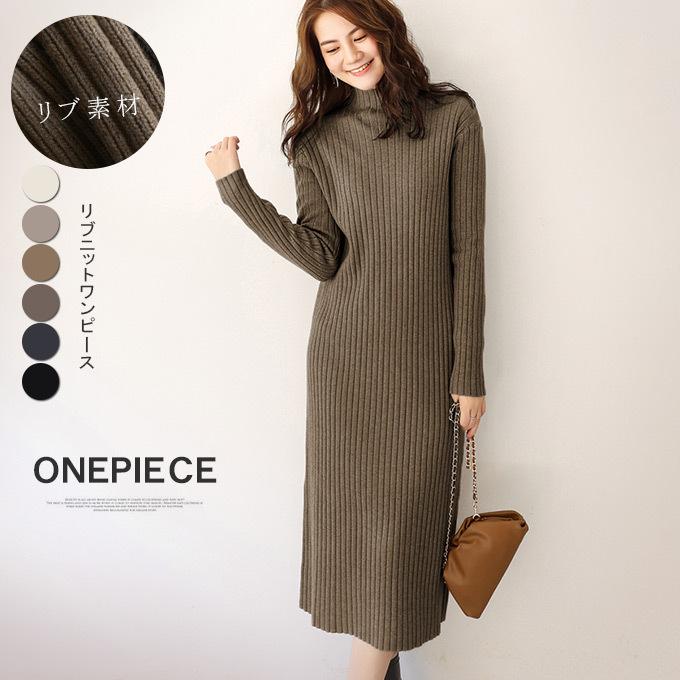 ニットワンピース レディース リブニット ワンピー ボトルネック Iライン ロング丈 04op9370 夏黎 通販 Yahoo ショッピング