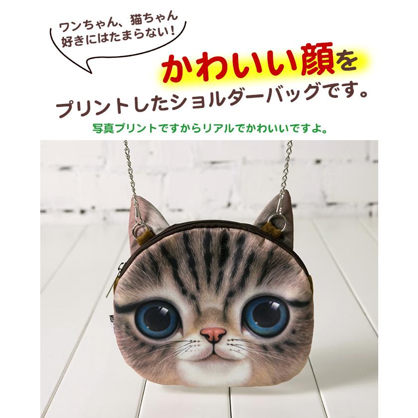 KAREI 全品Point10倍!最大倍率50% 猫顔・犬顔 ショルダーバッグ KAREI 全品Point10倍!最大倍率50% 猫顔・犬顔 ショルダーバッグ