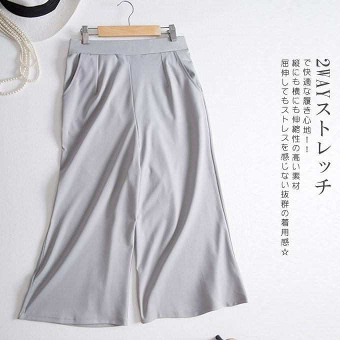 ワイドパンツ ガウチョパンツ 7分丈 スカーチョ スカンツ スカンチ 10bl2754 夏黎 通販 Yahoo ショッピング