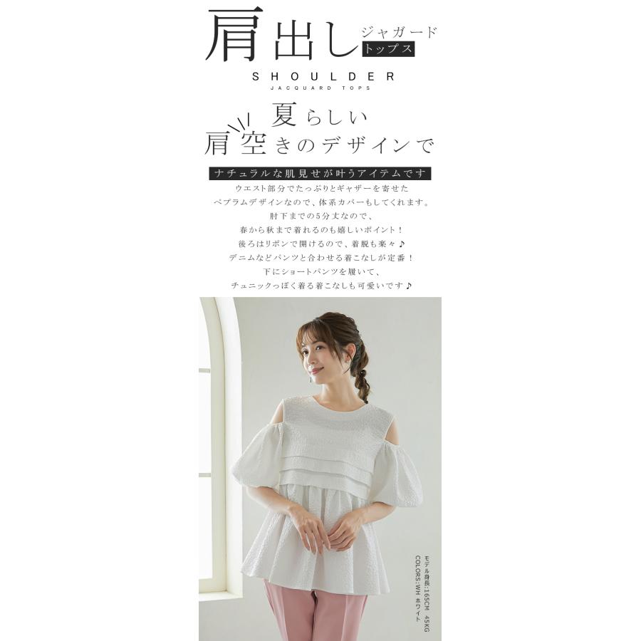 KAREI 肩出し ペプラムトップス オープンショルダージャガード KAREI 肩出し ペプラムトップス オープンショルダージャガード