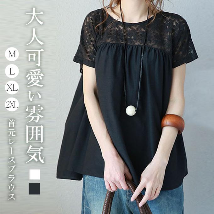 KAREI 半袖 ブラウス 刺繍レース Tシャツ 刺繍トップス 着〓せ 首元