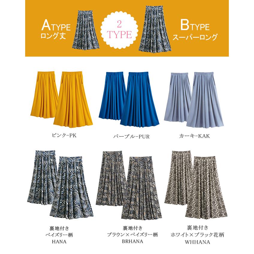 KAREI 接触冷感 花柄 パンツ ボトムス ガウチョパンツ