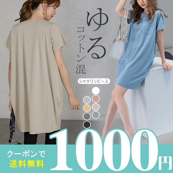 カットソー レディース バールンワンピース Tシャツワンピ ポケット ワンピース ボリューム トップス コットン混 秋コーデ レディース 母の日 21 14tp8734 夏黎 通販 Yahoo ショッピング