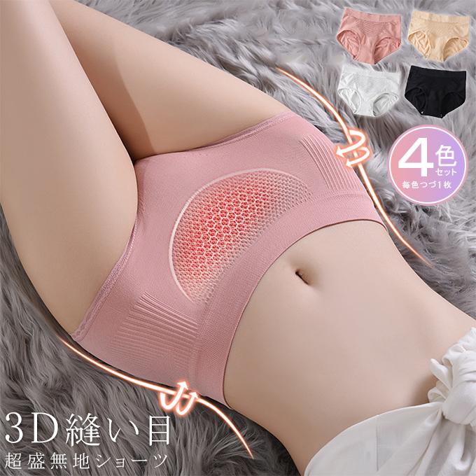 ○全品Point+10倍!最大倍率24%!○【4枚セット】インナー ショーツ パンツ レディース 下着 子宮温活 3D縫い目 超盛無地 マッサージデザ :19bs6192:夏黎 - 通販 - Yahoo!ショッピング ○全品Point+10倍!最大倍率24%!○【4枚セット】インナー ショーツ パンツ レディース 下着 子宮温活 3D縫い目 超盛無地 マッサージデザ :19bs6192:夏黎 - 通販 - Yahoo!ショッピング