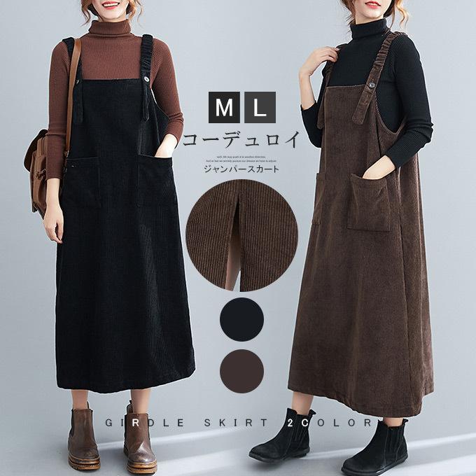 ワンピース レディース サロペット コーデュロイ ジャンパースカート ワンピー M L op9393 夏黎 通販 Yahoo ショッピング