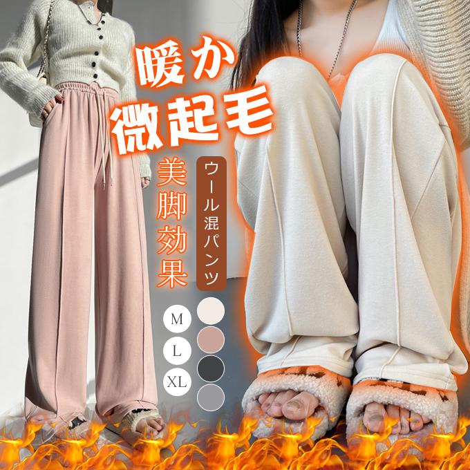 KAREI ウール混レイジードレープパンツ レディース 部屋着 ボドムス