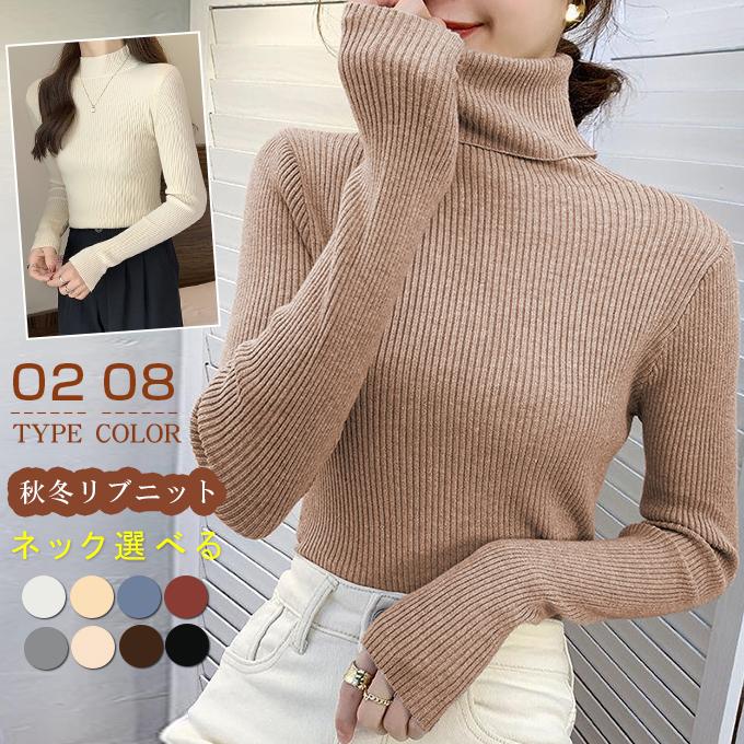 KAREI 全品Point10倍!最大倍率50% ニット ハイネック リブニット KAREI 全品Point10倍!最大倍率50% ニット ハイネック リブニット