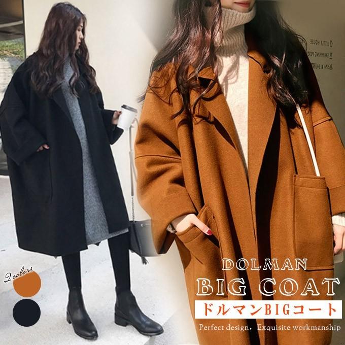 オーバードルマン袖コート レディース Bigコート 暖か ガウン風 アウター 羽織物 ポケット トレンドライク M L 21tk71 1 夏黎 通販 Yahoo ショッピング