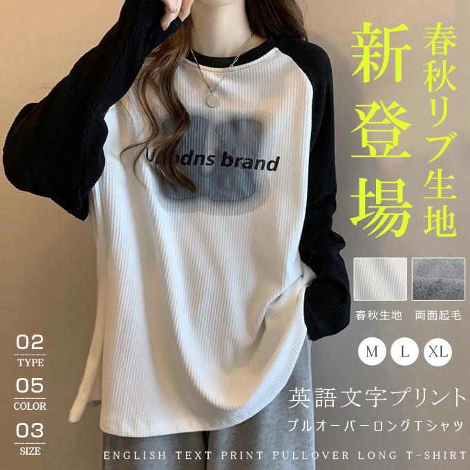 KAREI 両面起毛 ふわもち Tシャツ カットソー あったか ロンT 長袖
