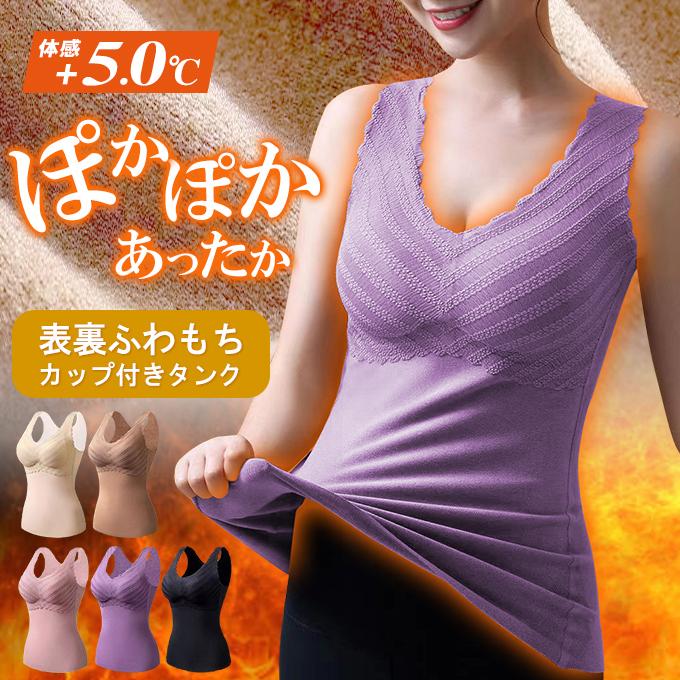 両面ふわもち起毛 カップ付きタンク レース インナー トップス