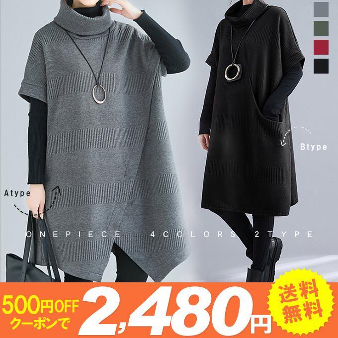 KAREI 全品Point10倍!最大倍率50% ニットワンピース レディース