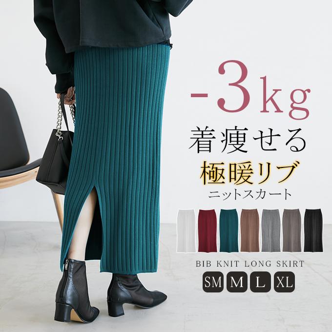 KAREI 【低身長〜高身長】-3kg着痩せる ニットスカート リブニット
