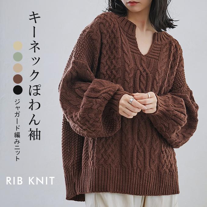 全品Point10倍!最大倍率50% ニットセーター レディース キーネック  