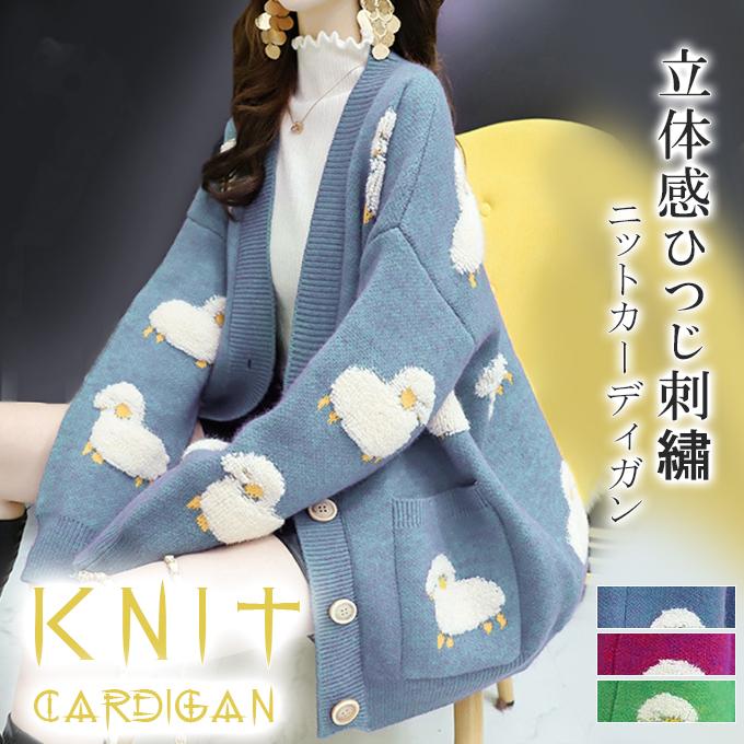 KAREI ニットカーディガン ぽこぽこ 立体感ひつじ刺〓 動物柄 羽織 前