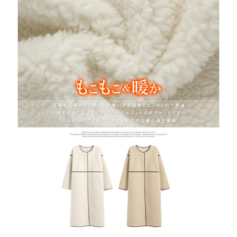 【美品】 Leilian ノーカラー ボアコート ベージュ系 KAREI 全品Point10倍!最大倍率50% ノーカラーボアコート レディース