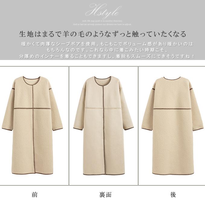 KAREI 全品Point10倍!最大倍率50% ノーカラーボアコート レディース