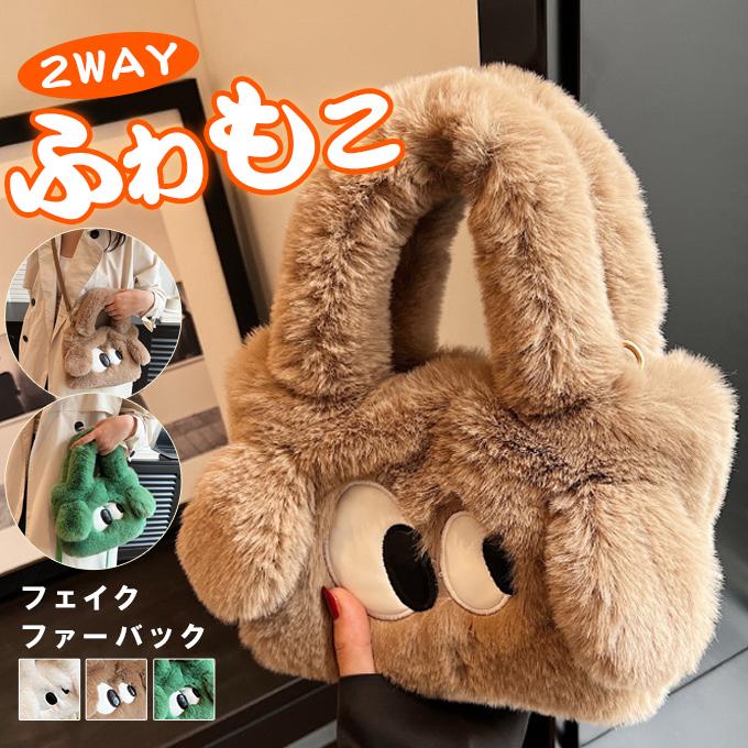 チューバッカ ファー素材 ぬいぐるみ　ショルダーバッグ チューバッカ ファー素材 ぬいぐるみ ショルダーバッグ Amazon