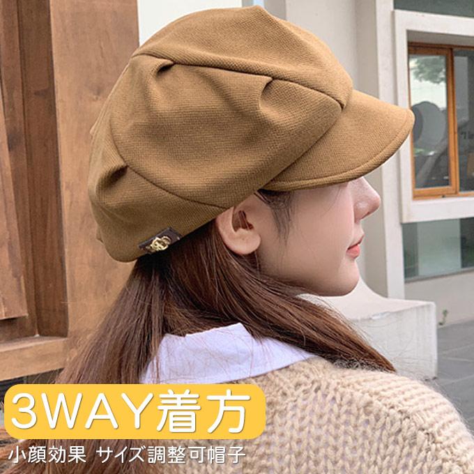 2WAY キャスケット 帽子 キャップ レディースタック入 小顔効果 UV  