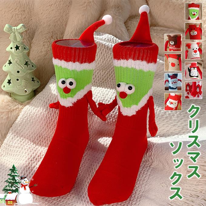 KAREI 全品Point10倍!最大倍率50% クリスマスソックス サンタクロース
