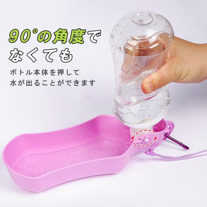 ペット用給水ボトル 250ml 500ml ペット用携帯ボトル 犬 ペット 水飲み器 散歩 給水ボトル 折りたたみ 犬 散歩 給水ボトル ペット用水筒｜karei-fuku｜10