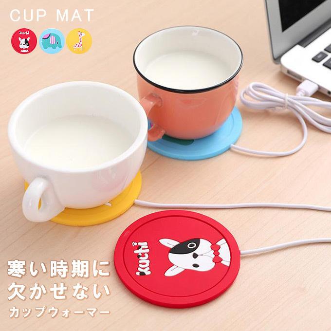 USBカップウォーマー 保温 コースター 【SALE/99%OFF】 USBカップウォーマー 保温 コースター 【SALE/99%OFF】