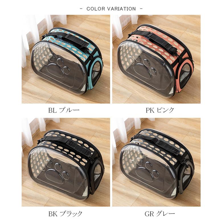 全品Point10倍!最大倍率50% ペットキャリーバッグ 組立式 透明