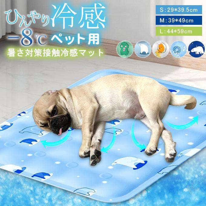 爆買WEEK ペットベッド 夏 ひんやり 冷却 マット ジェル シート クール
