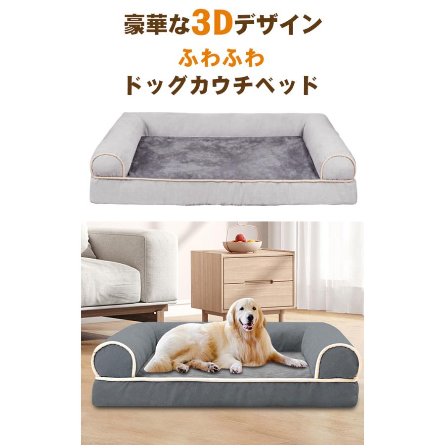 【Mサイズ：50X40X11cm】ふわふわ 3Dペットベッド 犬 犬用 猫猫用ドッグカウチベッド ファスナー付き 滑り止め加工 取り外せるカバー洗える｜karei-fuku｜04