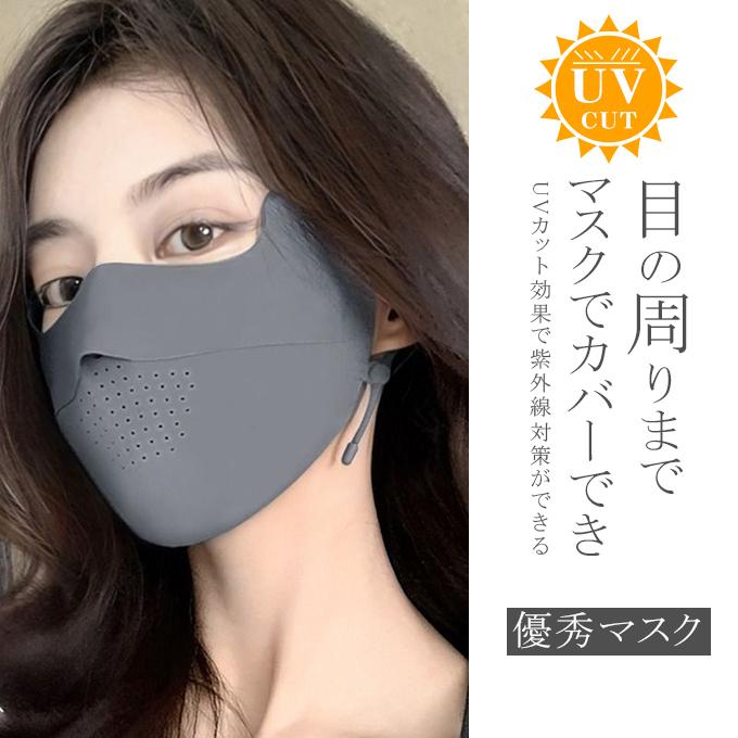 同色3枚set UVカットマスク 接触冷感 目周りまでカバー通気性抜群 紫外線対策｜karei-fuku｜11