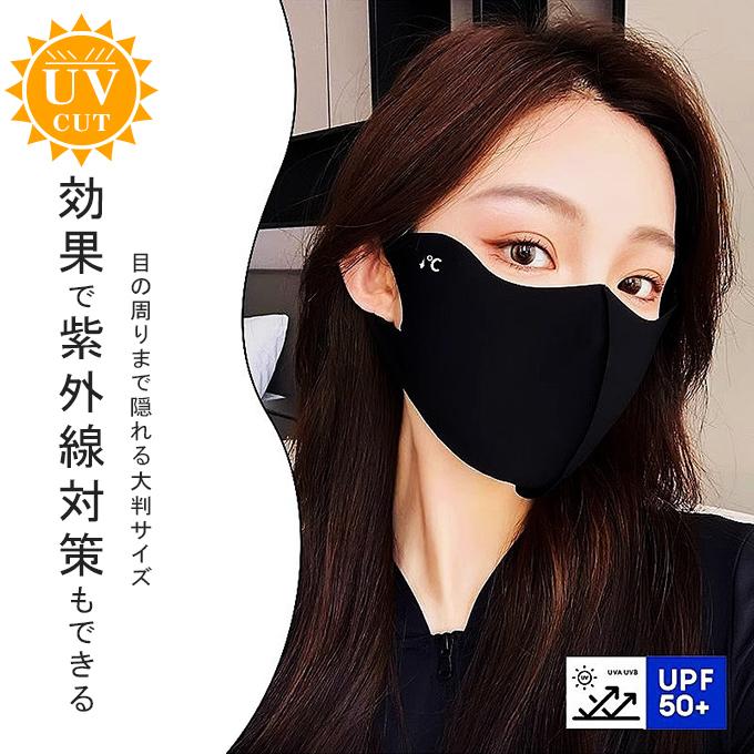 5色セット UVカット接触冷感3Dマスク 小顔効果 繰り返し使用可能 洗えるマスク 紫外線対策｜karei-fuku｜10