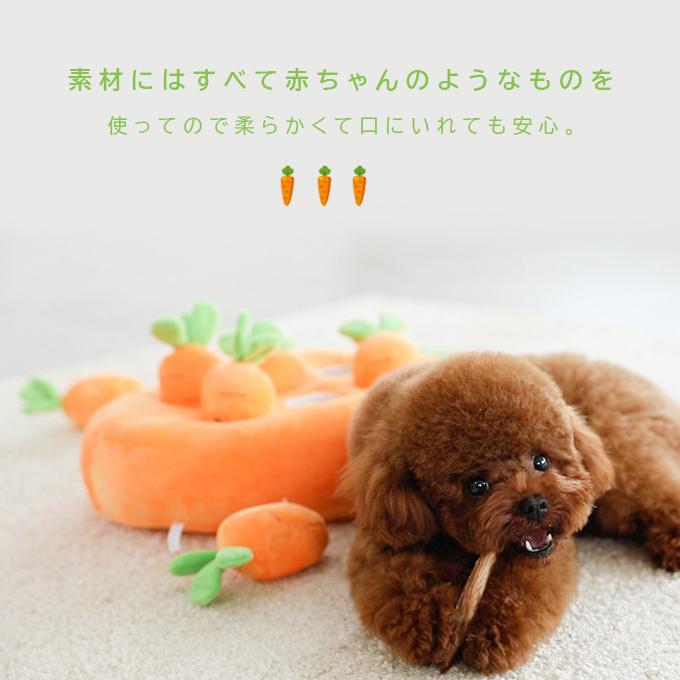 ペットおもちゃ ペット おもちゃ ペット用品 犬 Snsで大人気 にんじん畑 いぬ ノーズワーク 猫 希少 知育玩具 ねこ