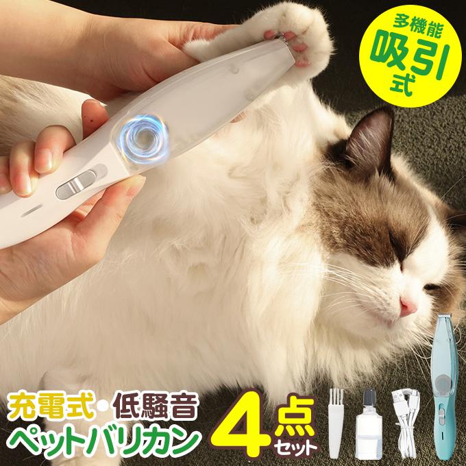 爆買WEEK ペット用バリカン 吸引式 犬 猫 小型美容器 電動バリカン 毛