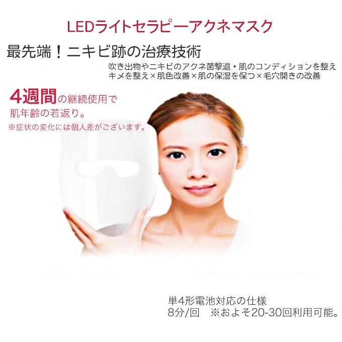 Led美容器 光エステ 美顔器 シワ ほうれい線 たるみ 美肌 ニキビ Led美容マスク Ledライトセラピーアクネマスク効果 Ledmask 夏黎 通販 Yahoo ショッピング