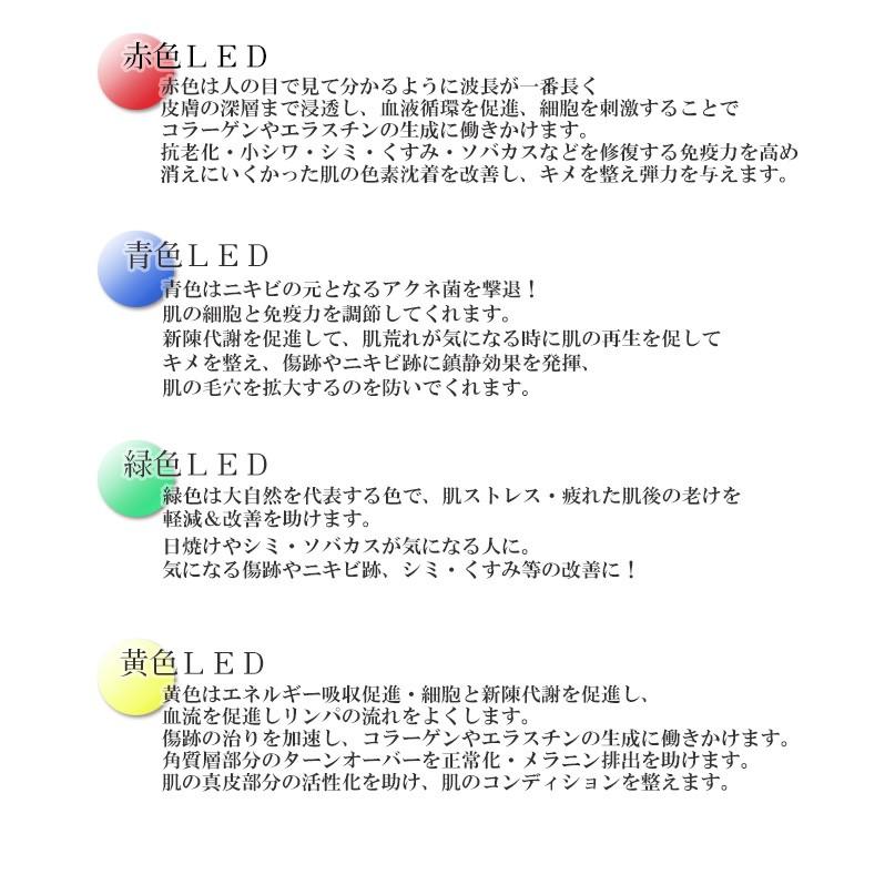 Led美容器 光エステ 美顔器 シワ ほうれい線 たるみ 美肌 ニキビ Led美容マスク Ledライトセラピーアクネマスク効果 Ledmask 夏黎 通販 Yahoo ショッピング