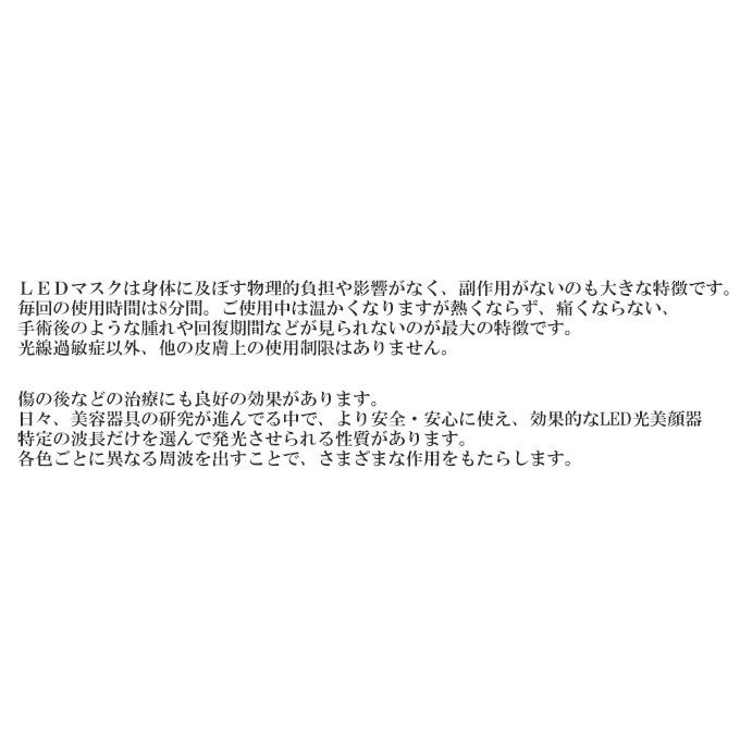 Led美容器 光エステ 美顔器 シワ ほうれい線 たるみ 美肌 ニキビ Led美容マスク Ledライトセラピーアクネマスク効果 Ledmask 夏黎 通販 Yahoo ショッピング