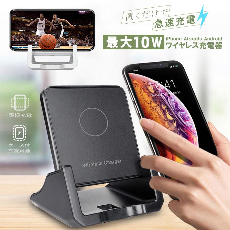 ワイヤレス充電器 スタンド かわいい おしゃれ 急速 Iphone Airpods 10w スタンド Qi急速充電 Iphone Samsung Galaxy Huawei用充電器 Mae111 夏黎 通販 Yahoo ショッピング