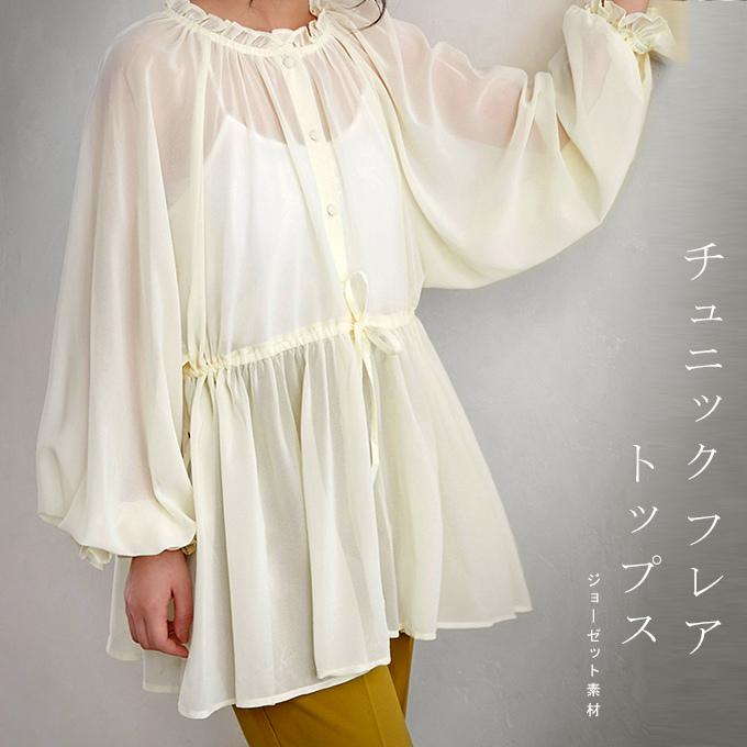シフォンブラウス レディース ジョーゼット フリル袖 透け感 フレア トップス ミニチュニック ウエストベルト ホワイト ライトグレー ブラウン 00tp6952 多多 通販 Yahoo ショッピング