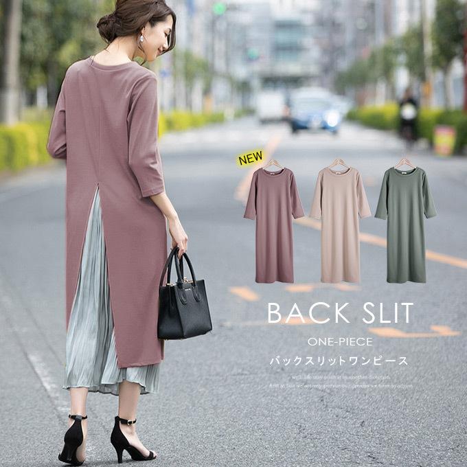 バックスリット ニットワンピース マキシ丈ロング丈 リラクシング ワンカラー リブ レイヤード 長袖 レディース 新春セール 01op6501 多多 通販 Yahoo ショッピング