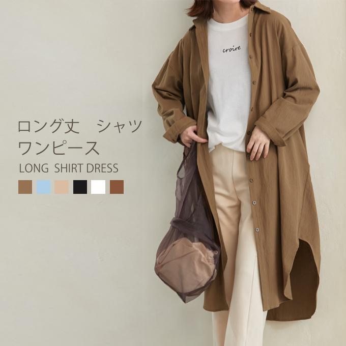 シャツワンピース レディース シャツワンピー マキシ丈 羽織 柔らか ロング ポケット付き コットン ゆったり 01op7798 多多 通販 Yahoo ショッピング
