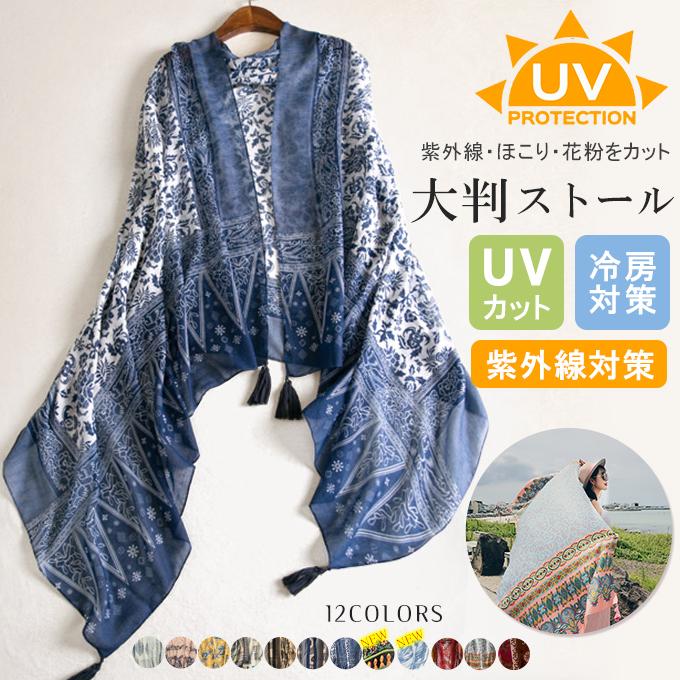 ショール☆ストール ボレロ 黒 春夏の日焼け防止、冷房対策、uv