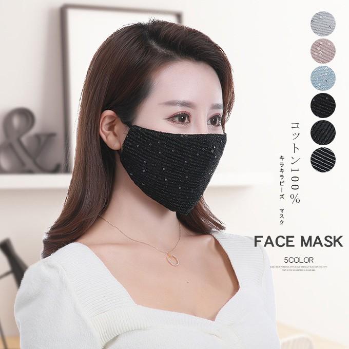 キラキラ付 マスク 洗えるマスク 立体マスク 調整可 繰り返し可能 小物 吸汗速乾 通気性 コットン 男女兼用 14ae8718 多多 通販 Yahoo ショッピング