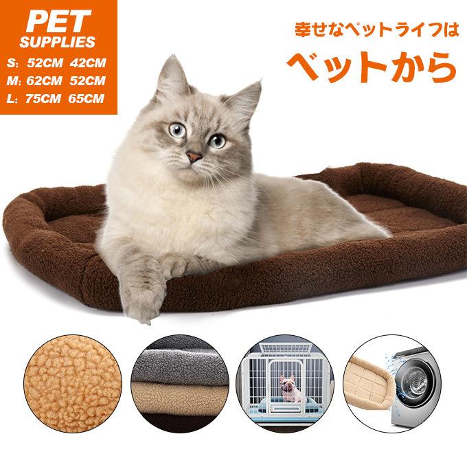 全品Point10倍!最大倍率42% ペットマット ペットグッズ 犬用品 ベッド 寝具 ベッド 犬猫 防寒 暖かい 滑り止め付 M L XL 即納｜karei