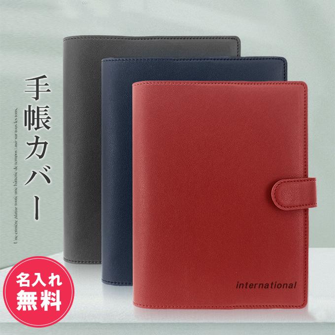 全品Point10倍!最大倍率42% ブックカバー 手帳カバー 名入れ 刻印 